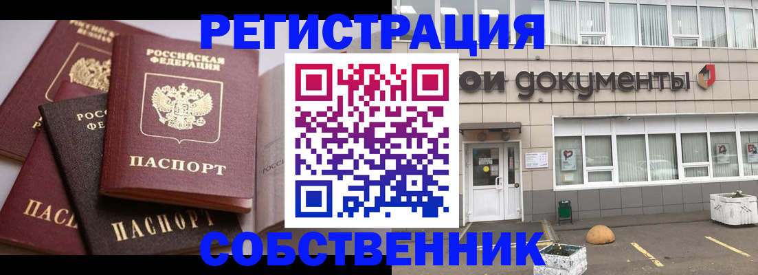 прописка 2025 в Тамбове